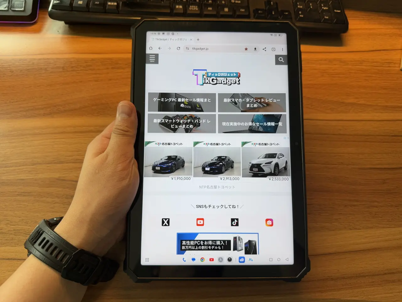 Blackview Active 12 Proでウェブサイトを閲覧している1