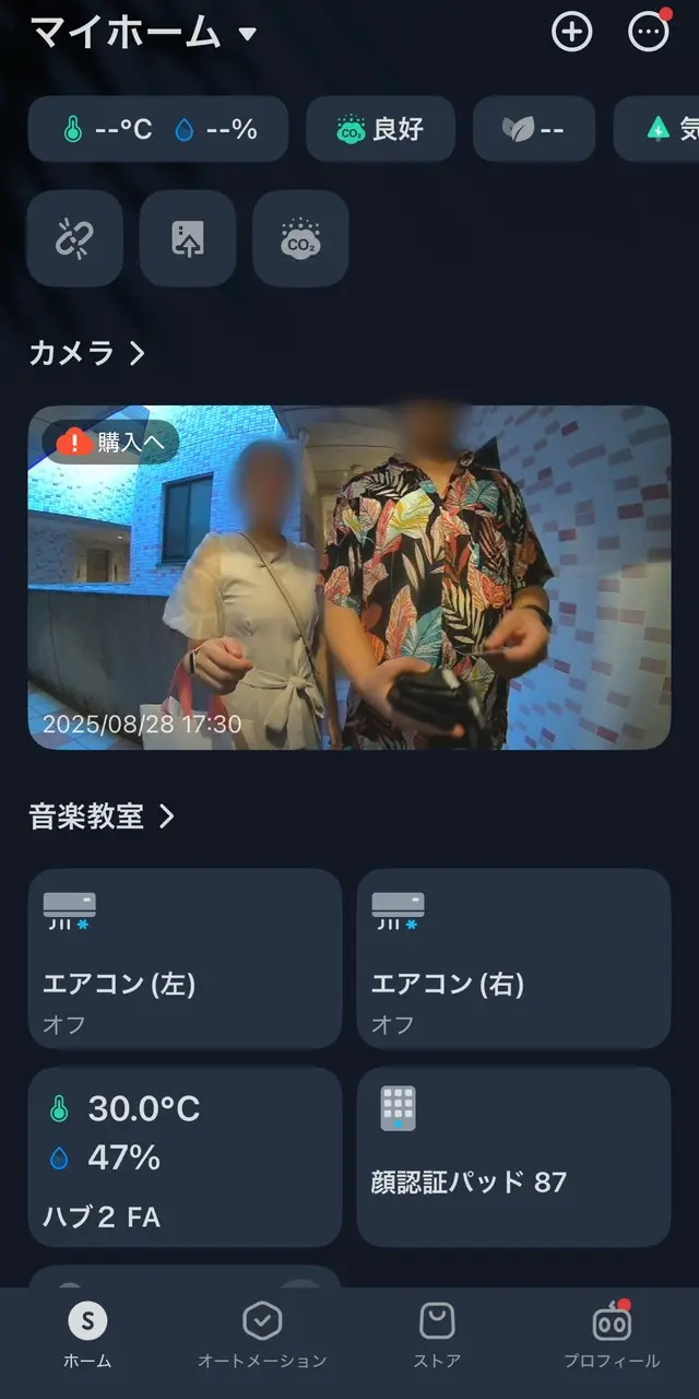 SwitchBotアプリ上に表示された訪問者の映像