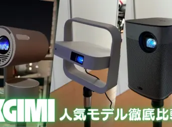 XGIMI Halo+／Elfin Flip Pro／MoGo 3 Pro