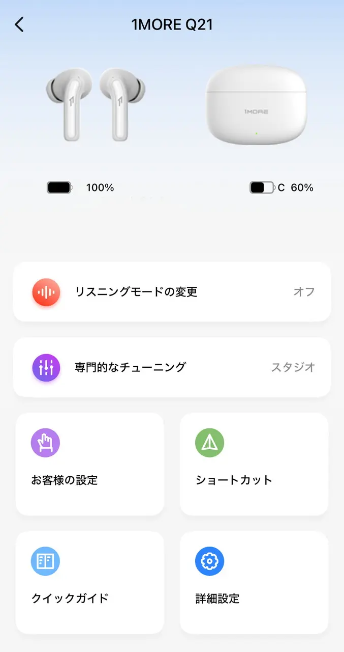 アプリのメイン画面