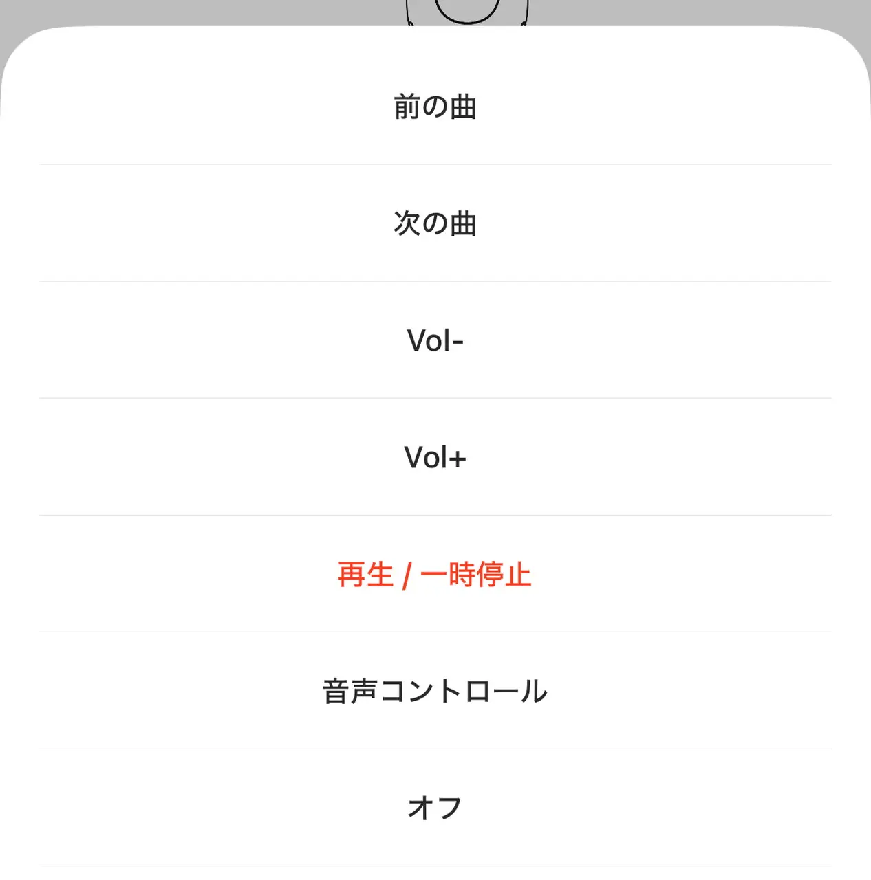 タッチ操作に割り当てる機能一覧