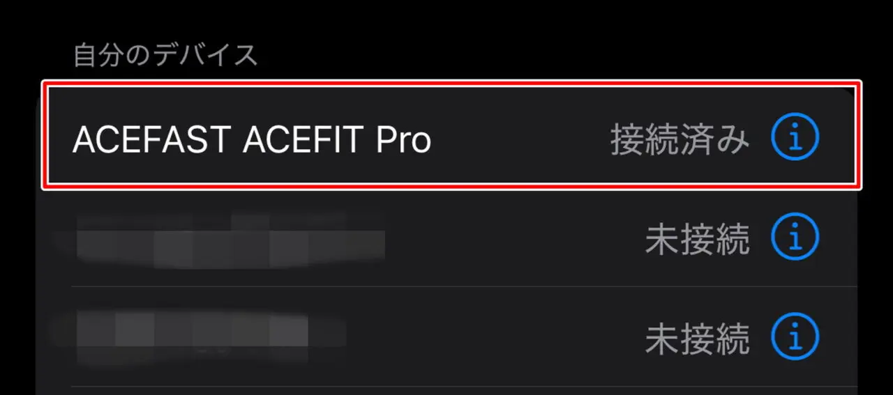 ACEFAST ACEFIT Proのペアリング表示