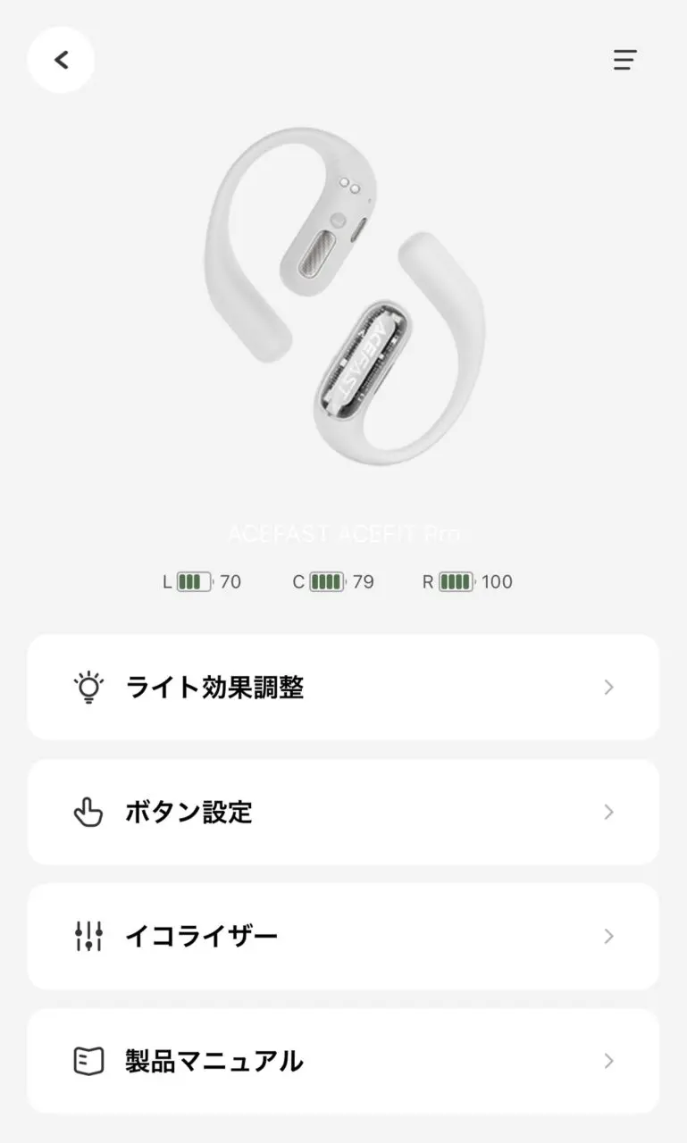 アプリのメイン画面