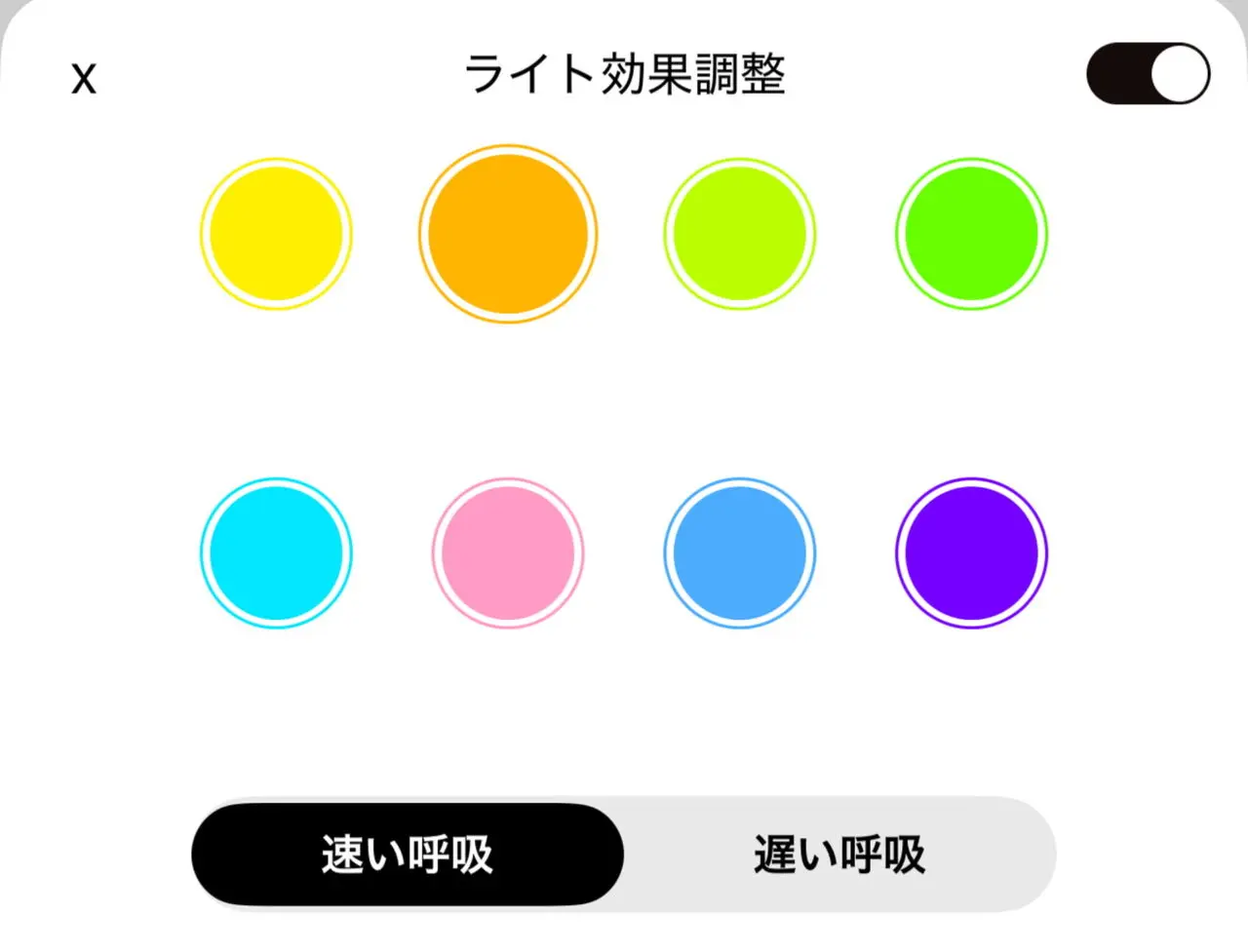 LED点灯カラー変更画面