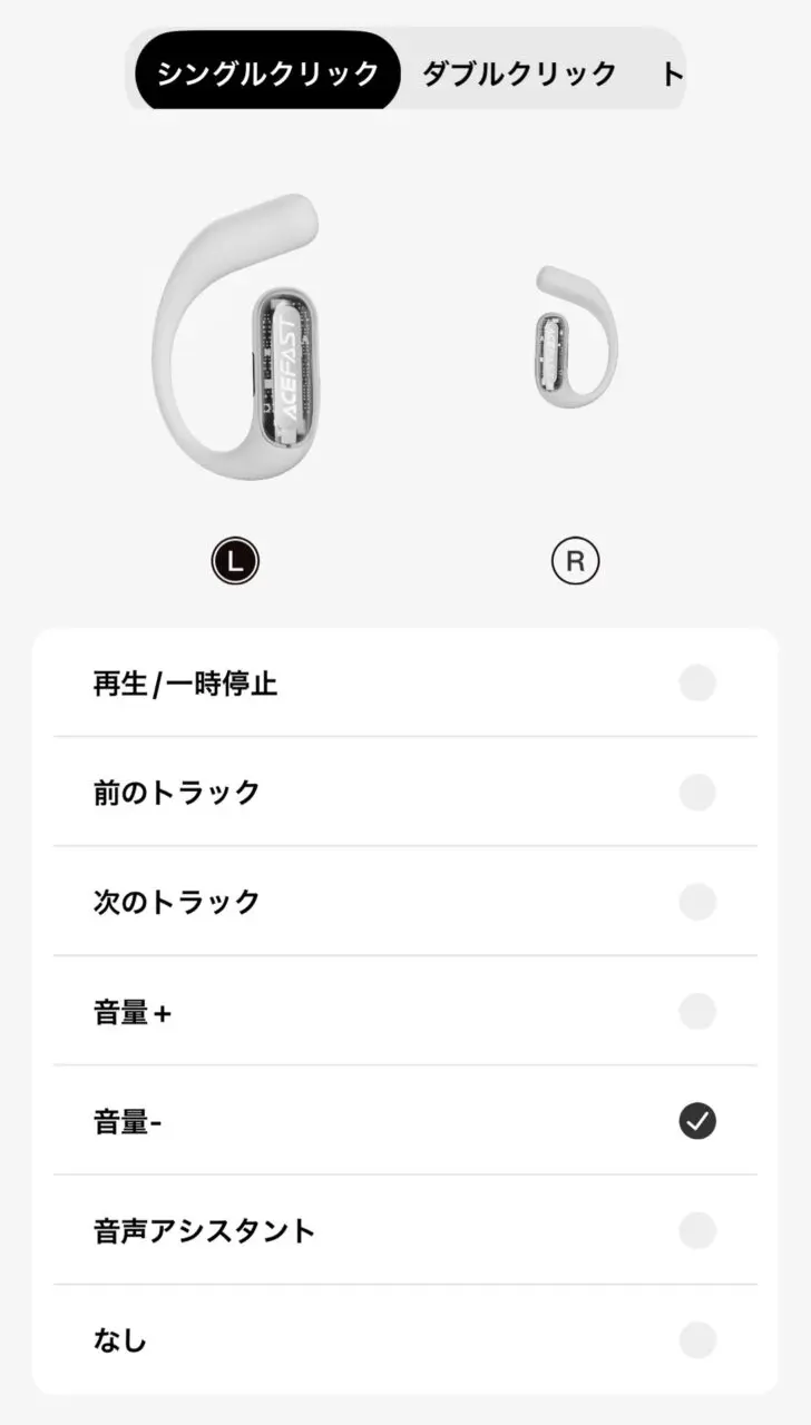 タッチ操作のカスタマイズ画面