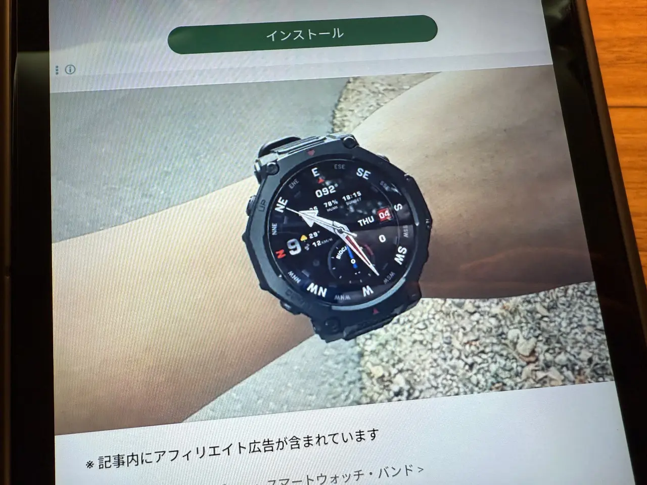 Blackview ZENO 1でウェブサイトを閲覧している3