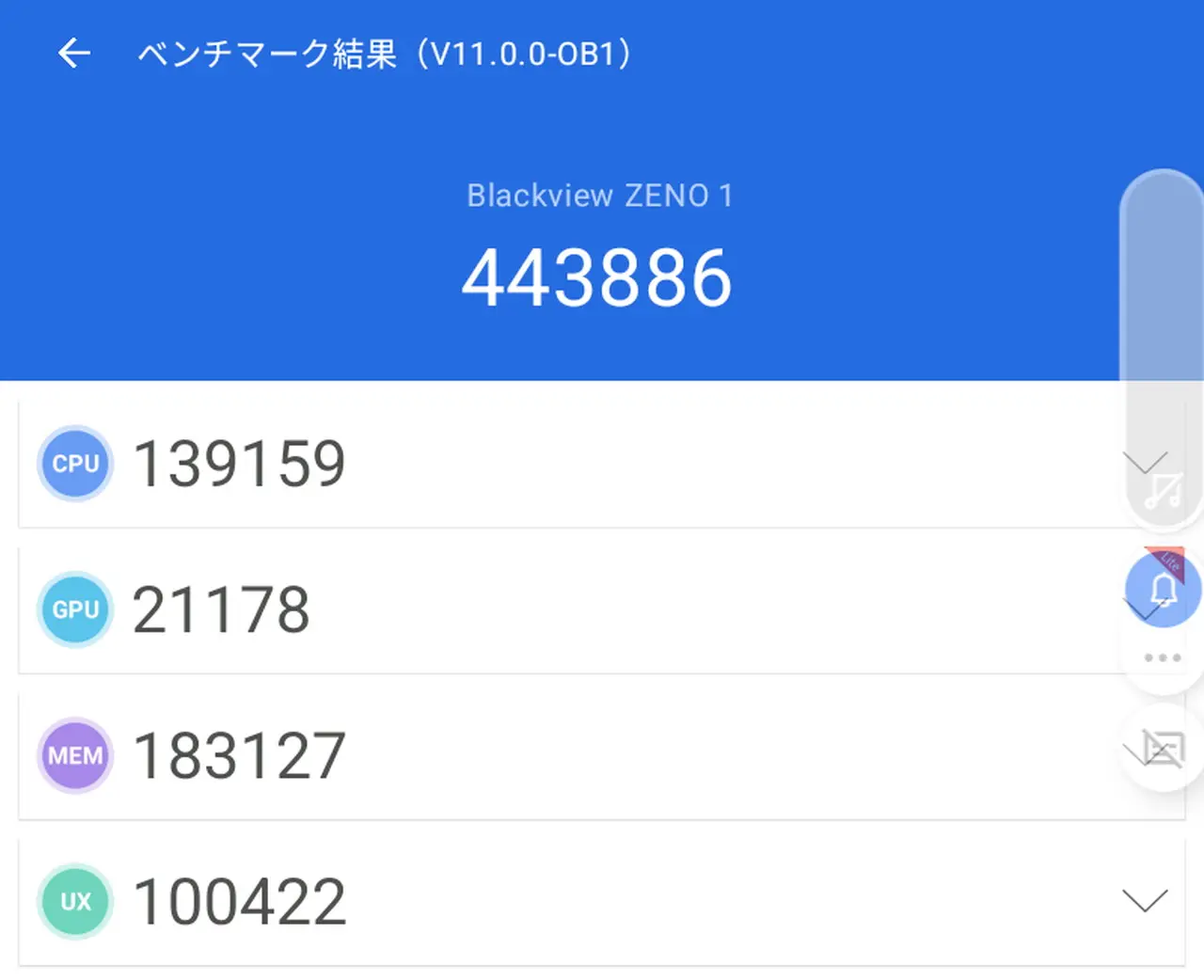 『Blackview ZENO 1』のAnTuTuベンチマークテスト結果