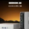 GEEKOM A8 2025エディションのキービジュアル