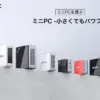 GMKtecミニPCのキービジュアル
