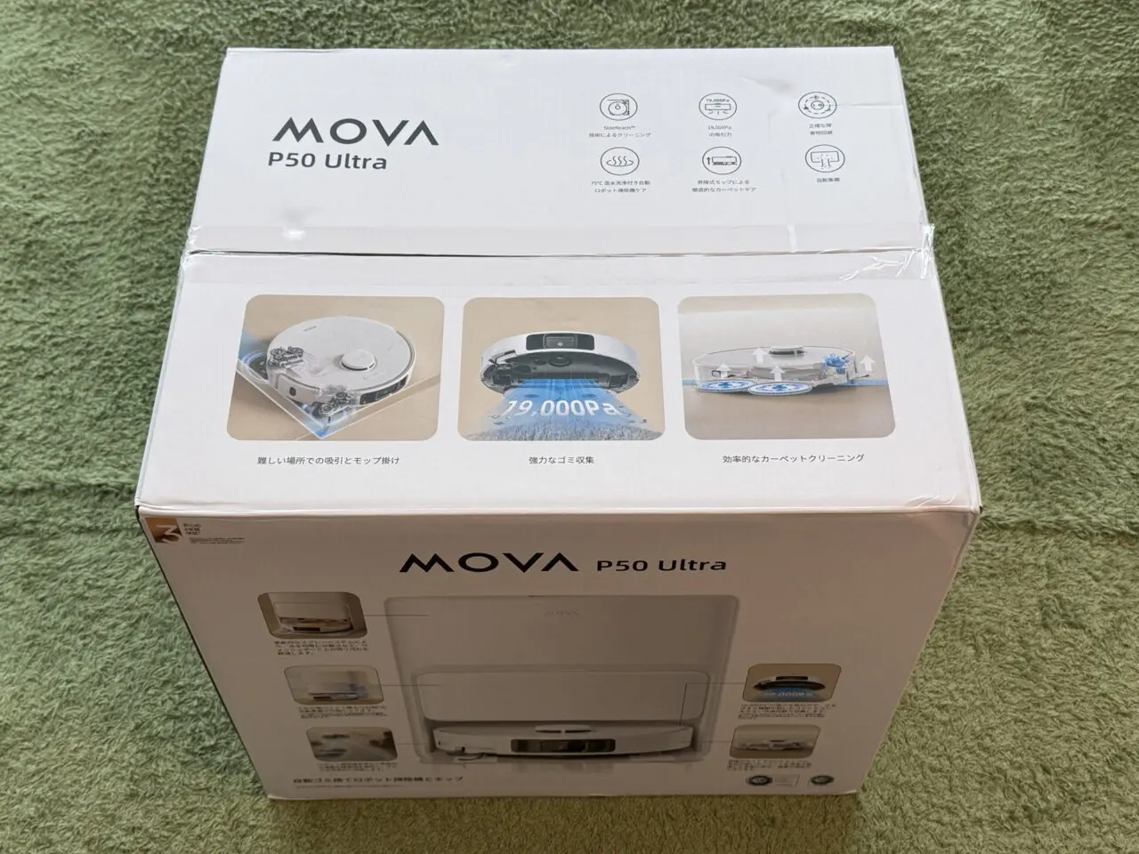 MOVA P50 Ultra 実機レビュー！19,000Pa吸引＆温水モップ自動