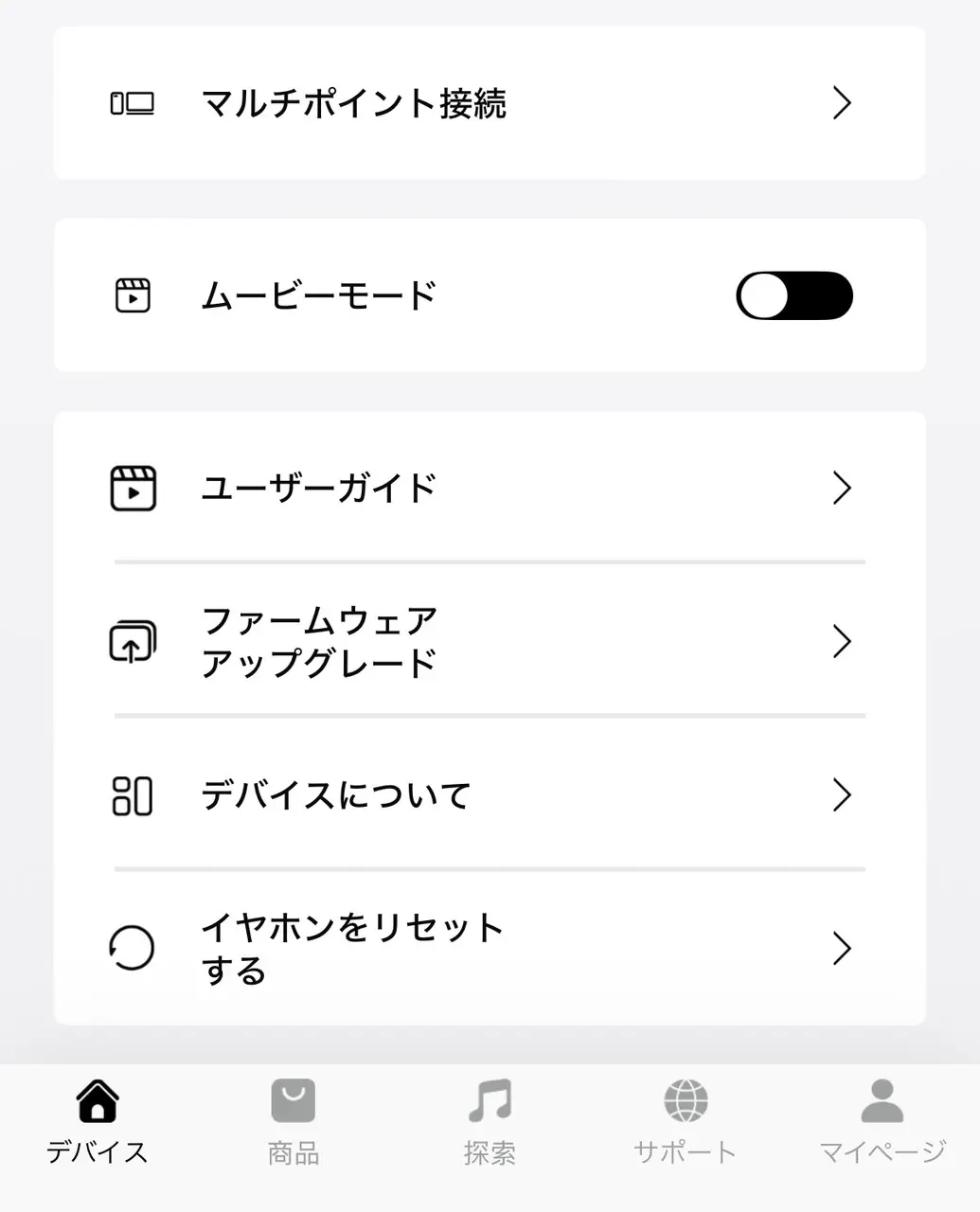 SOUNDPEATSアプリのトップ画面(下)