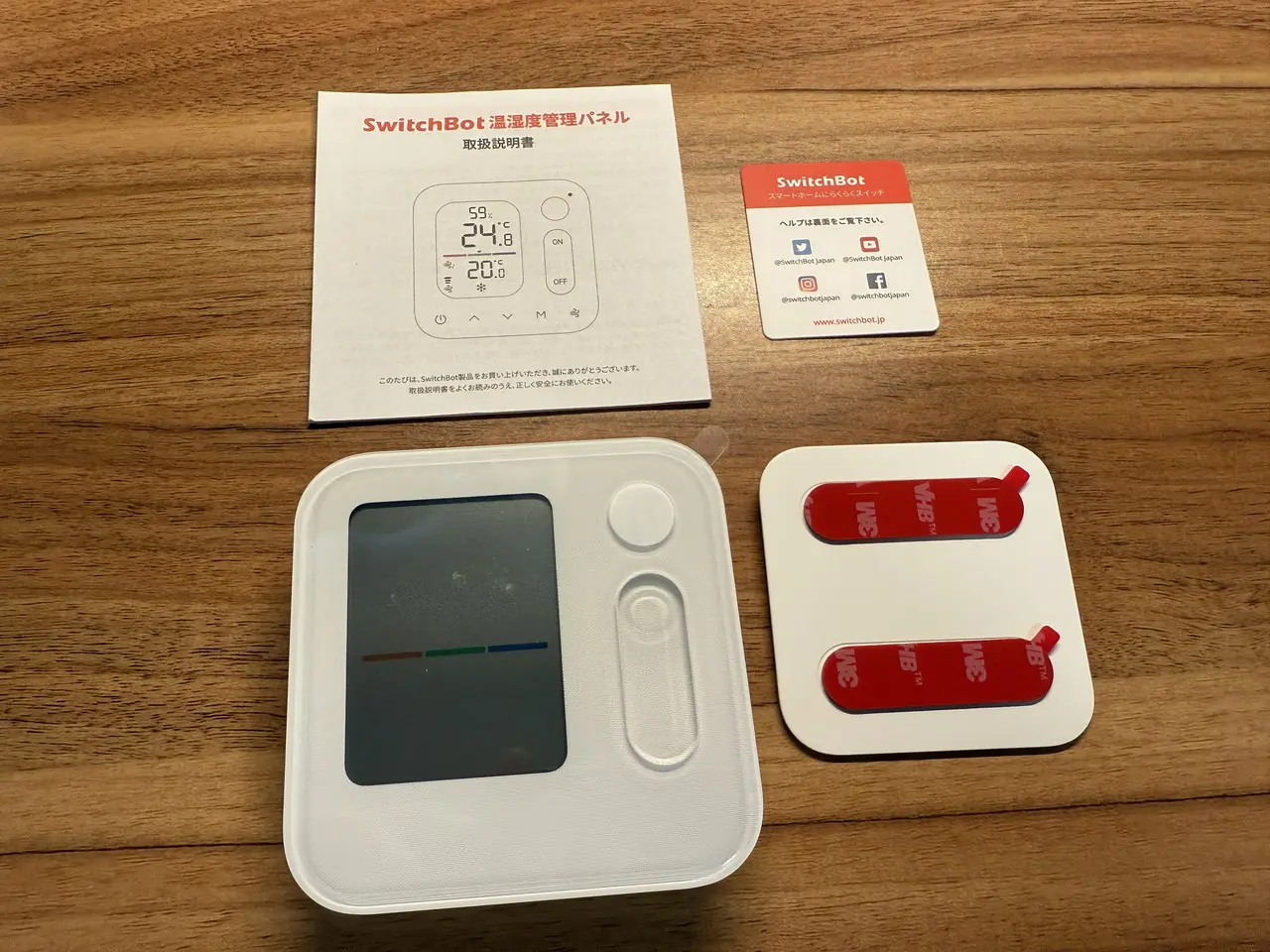 SwitchBot 温湿度管理パネルのパッケージ付属品一式