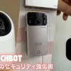 SwitchBotの防犯ブザー・見守りカメラ Plus 5MP・スマートテレビドアホン