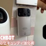 SwitchBotの防犯ブザー・見守りカメラ Plus 5MP・スマートテレビドアホン