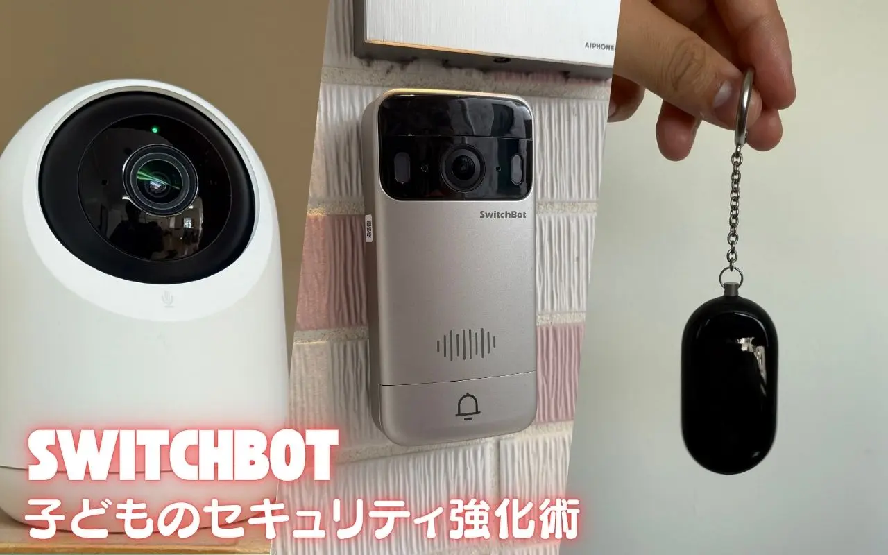 SwitchBotの防犯ブザー・見守りカメラ Plus 5MP・スマートテレビドアホン