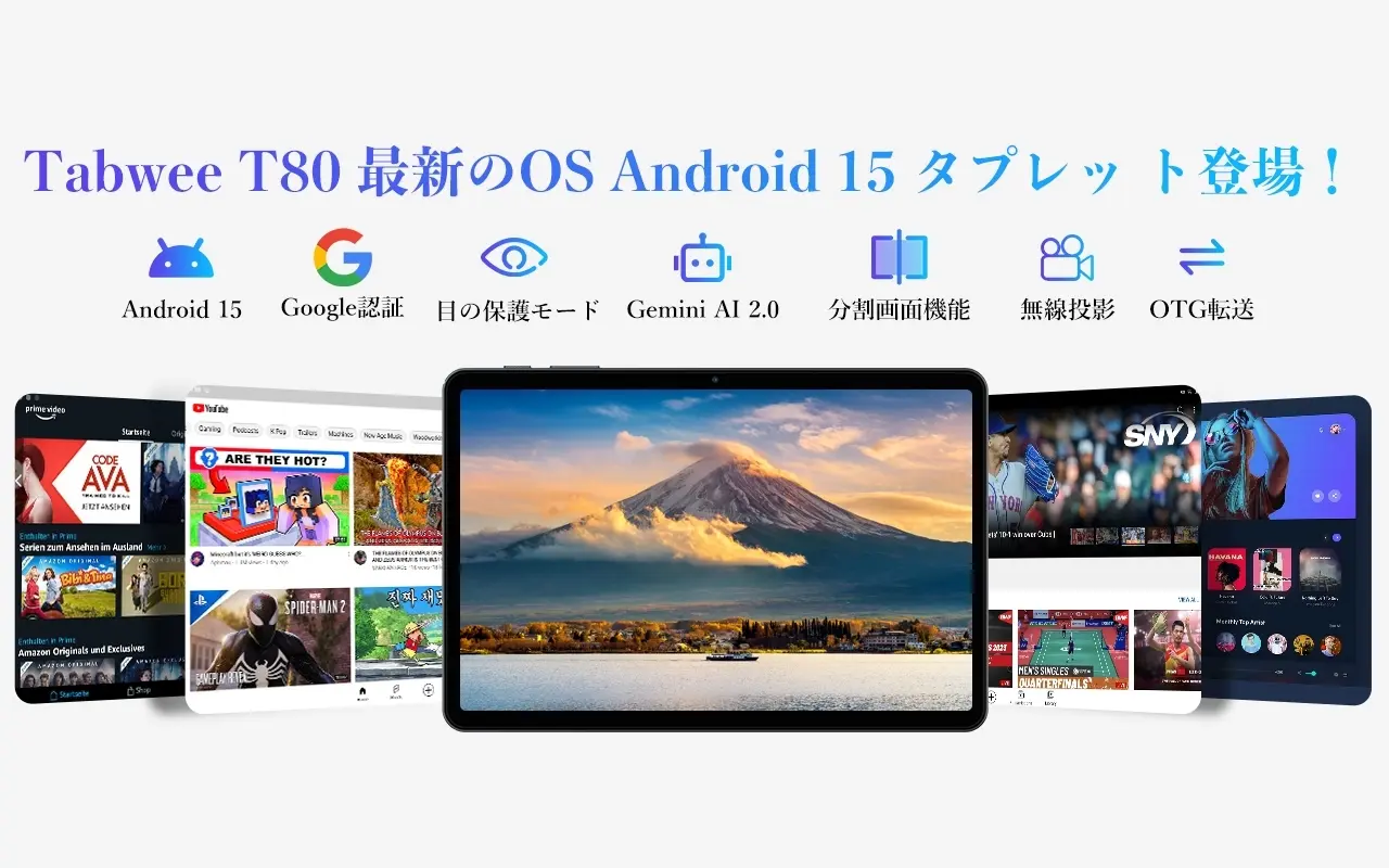 Tabwee T80のキービジュアル