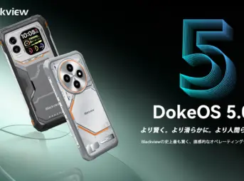 DokeOS 5.0のキービジュアル