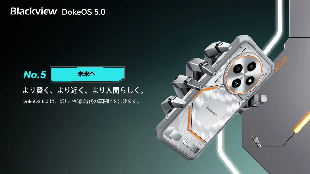 未来への第一歩