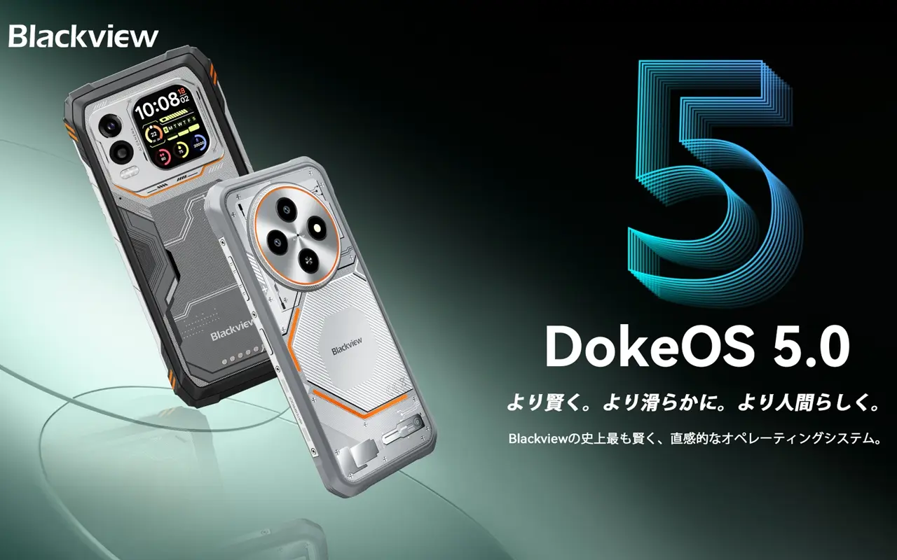 DokeOS 5.0のキービジュアル