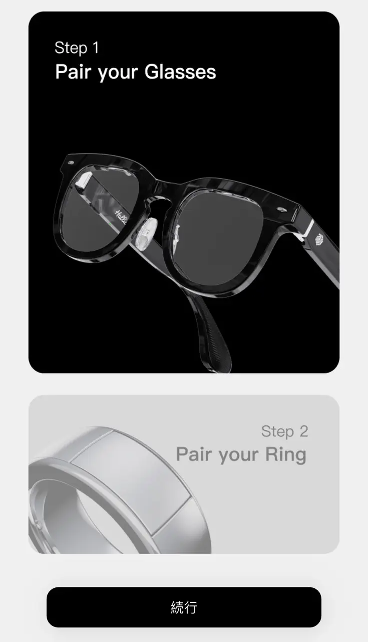 アプリのペアリング画面