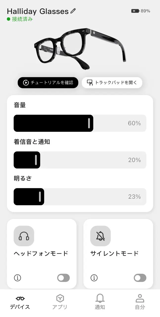 アプリトップ画面