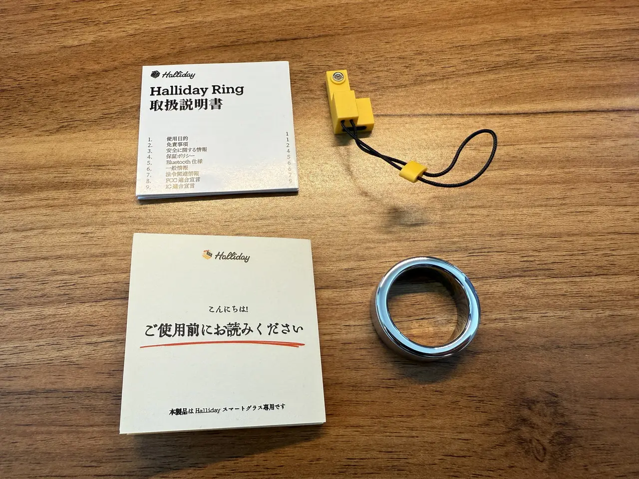 スマートリングの付属品一式