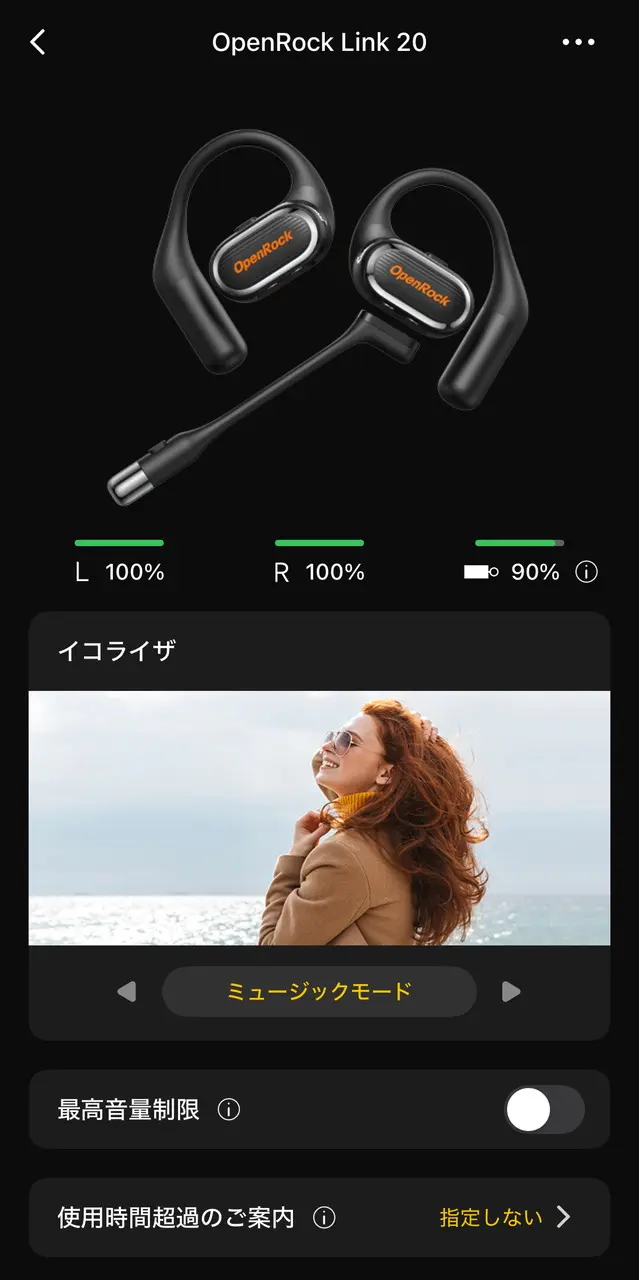 アプリトップ画面