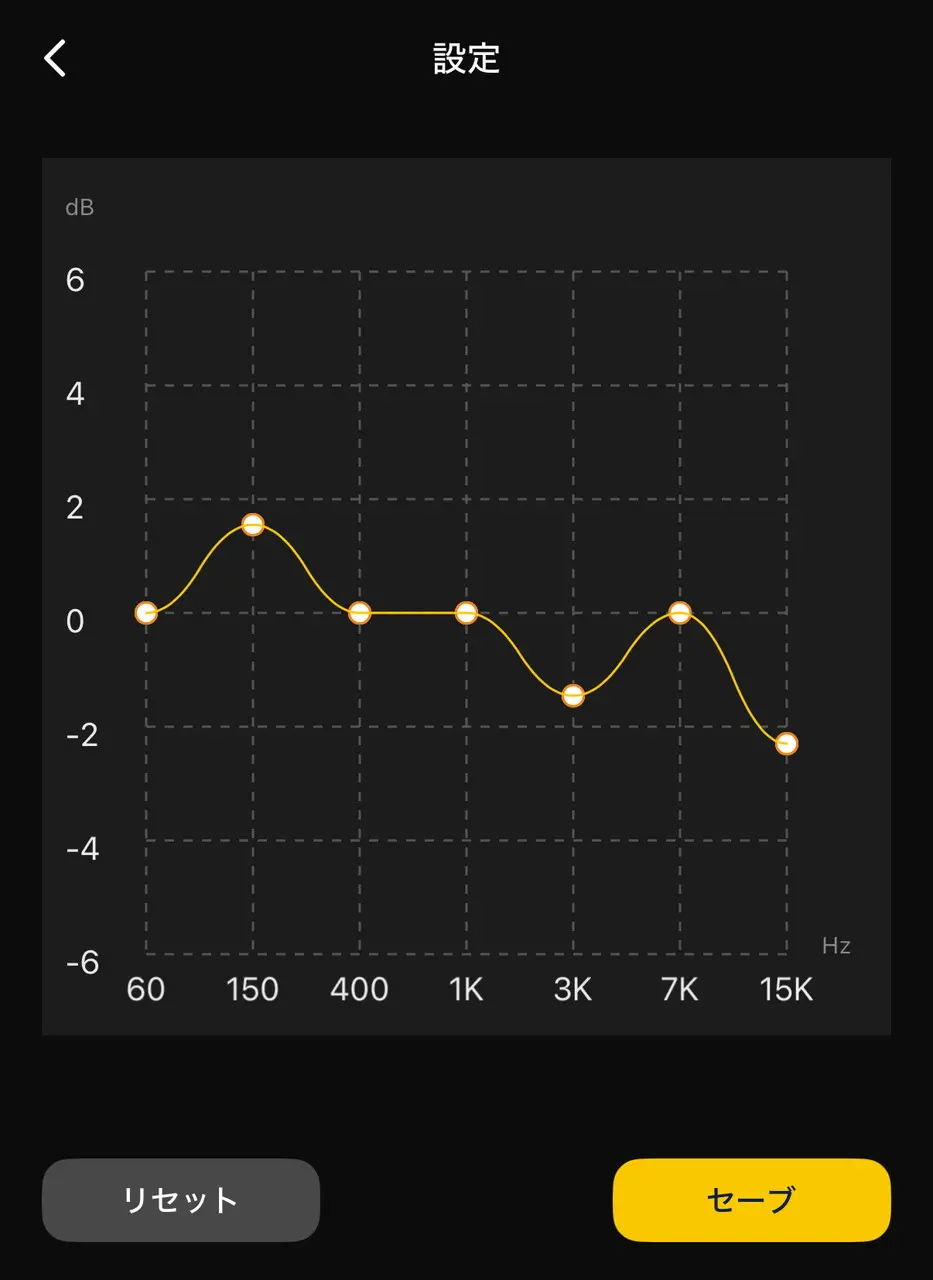イコライザーカスタマイズ画面