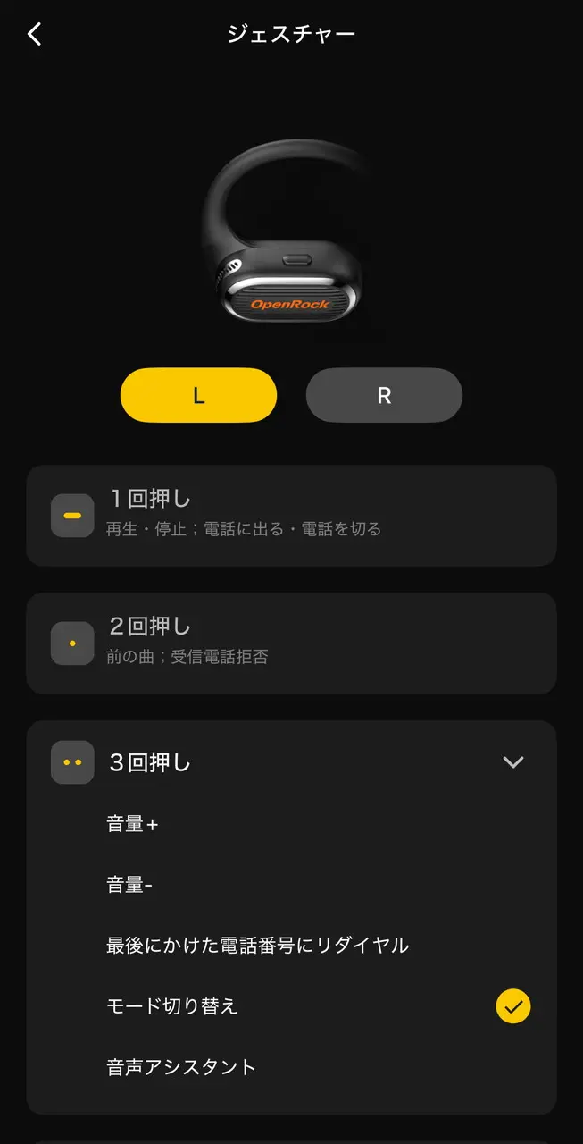 ボタンのカスタマイズ画面1