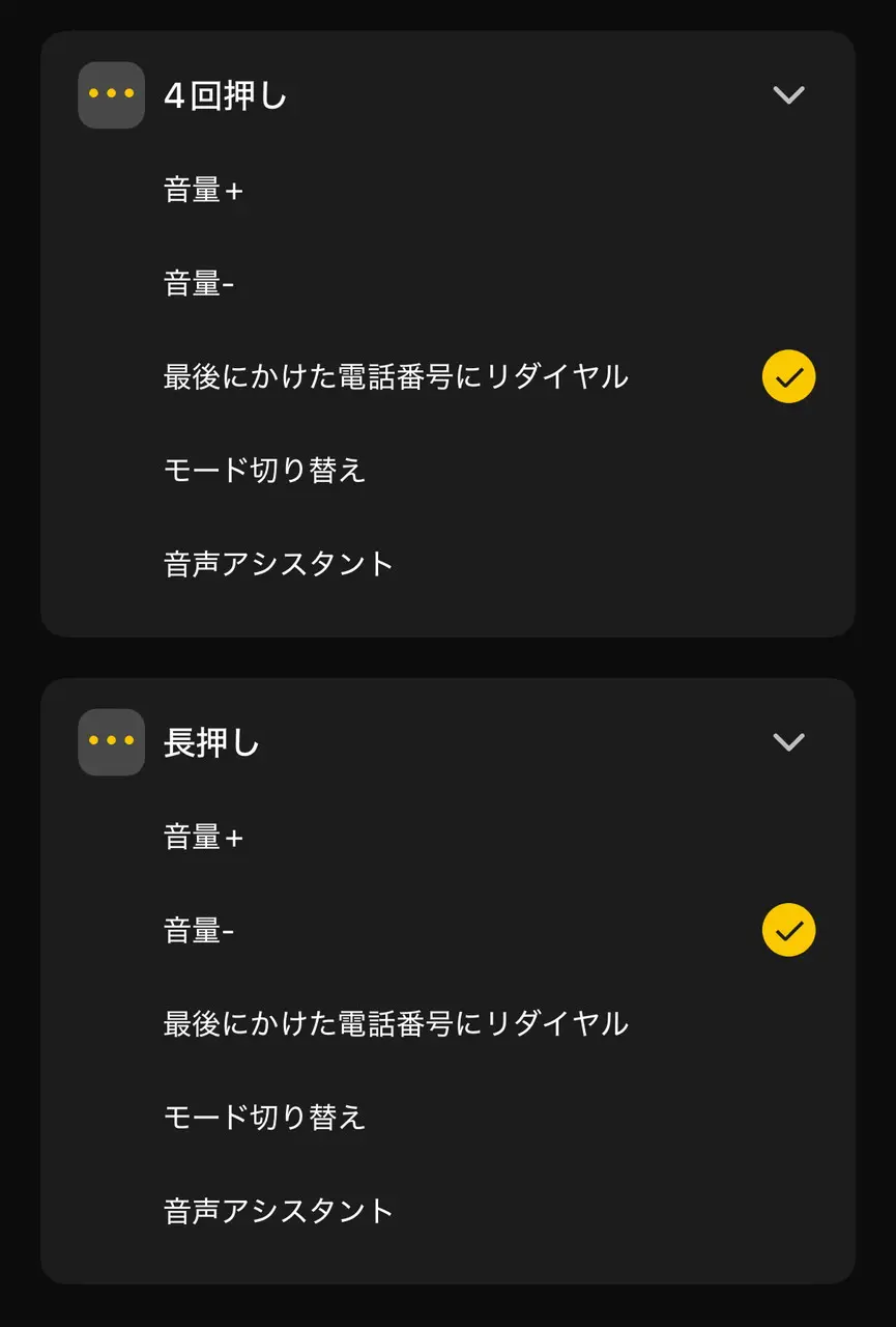 ボタンのカスタマイズ画面2
