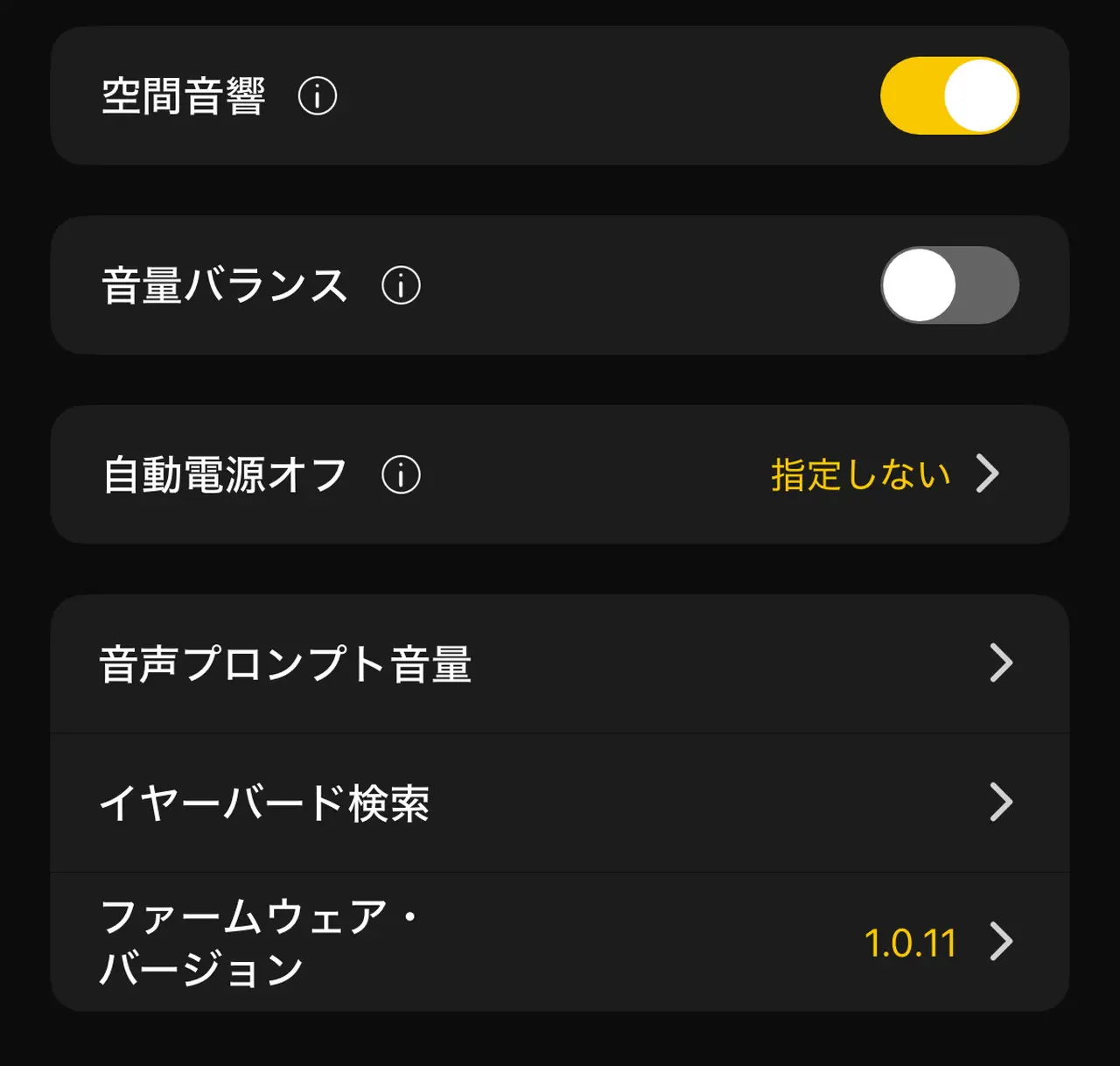 アプリ設定画面