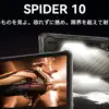 OSCAL SPIDER 10のキービジュアル