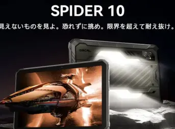 OSCAL SPIDER 10のキービジュアル