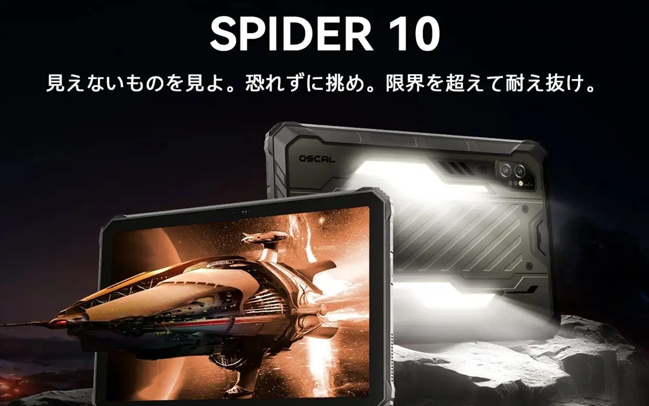 OSCAL SPIDER 10のキービジュアル