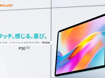 TECLAST P30のキービジュアル