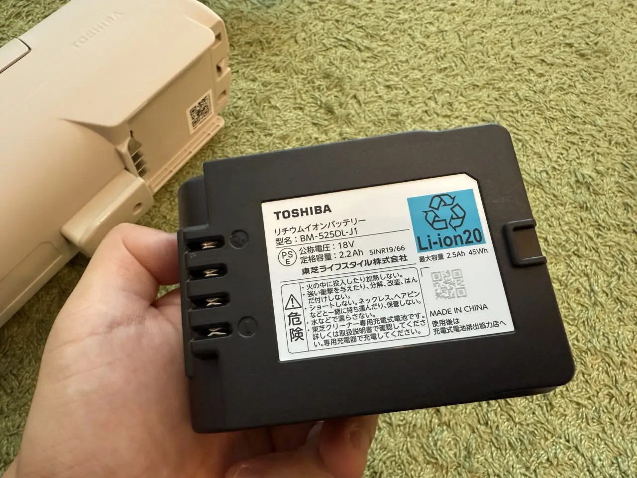 リチウムイオンバッテリーを本体から取り外した様子