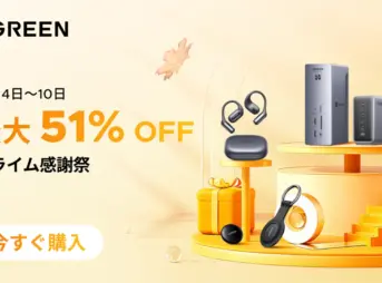 UGREENの巻き取り式充電器＆モバイルバッテリーのキービジュアル