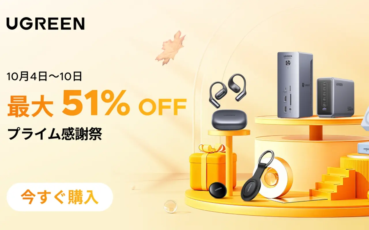 UGREENの巻き取り式充電器＆モバイルバッテリーのキービジュアル