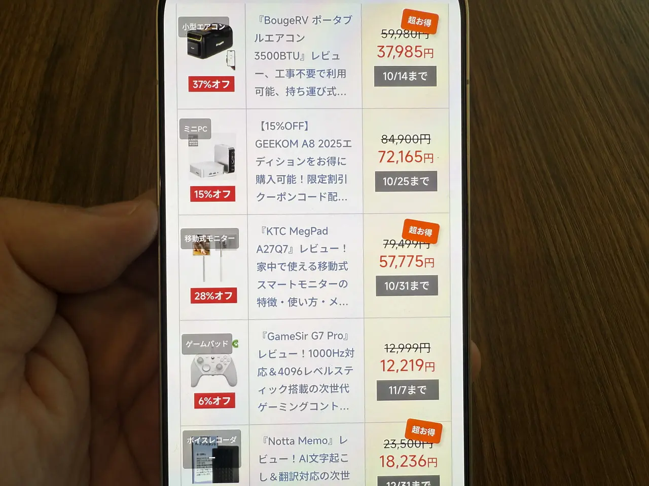 Xiaomi 17 Proでウェブサイトを閲覧している様子