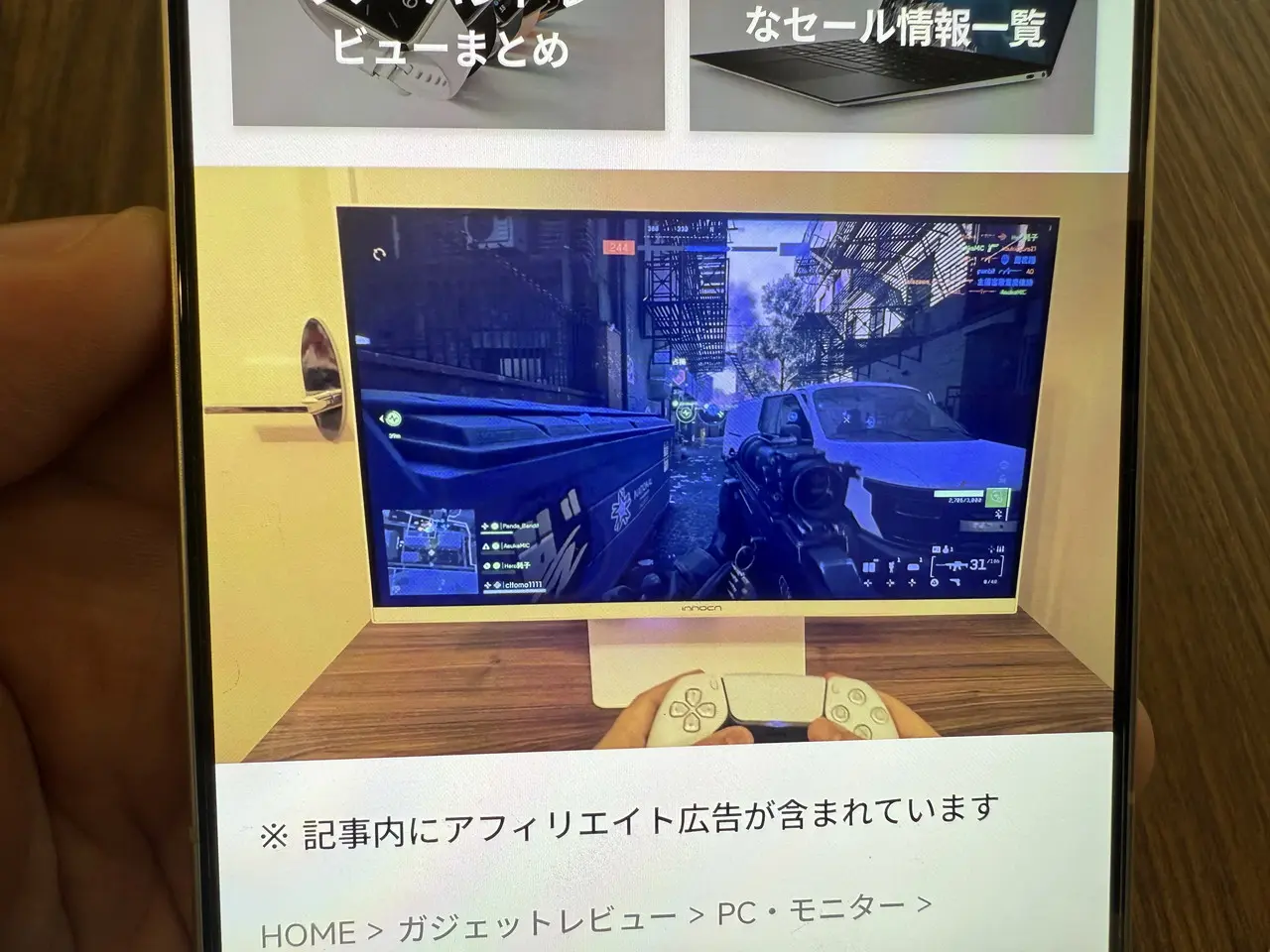 Xiaomi 17 ProでTikGadget上の画像を閲覧している様子