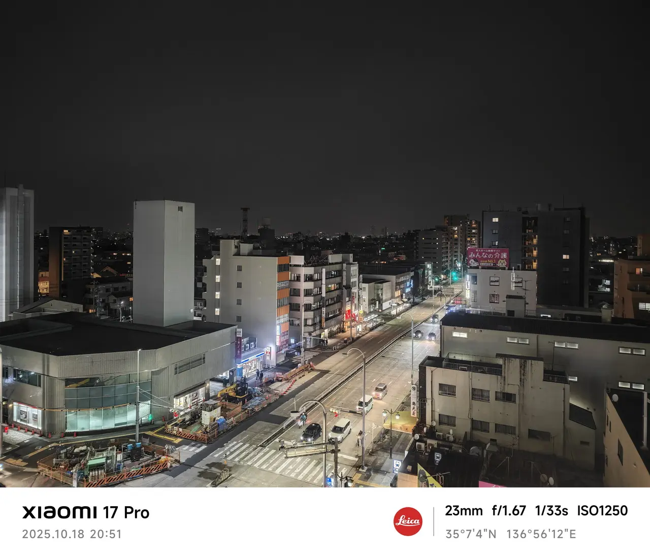 Xiaomi 17 Proで撮影した屋外(1倍)