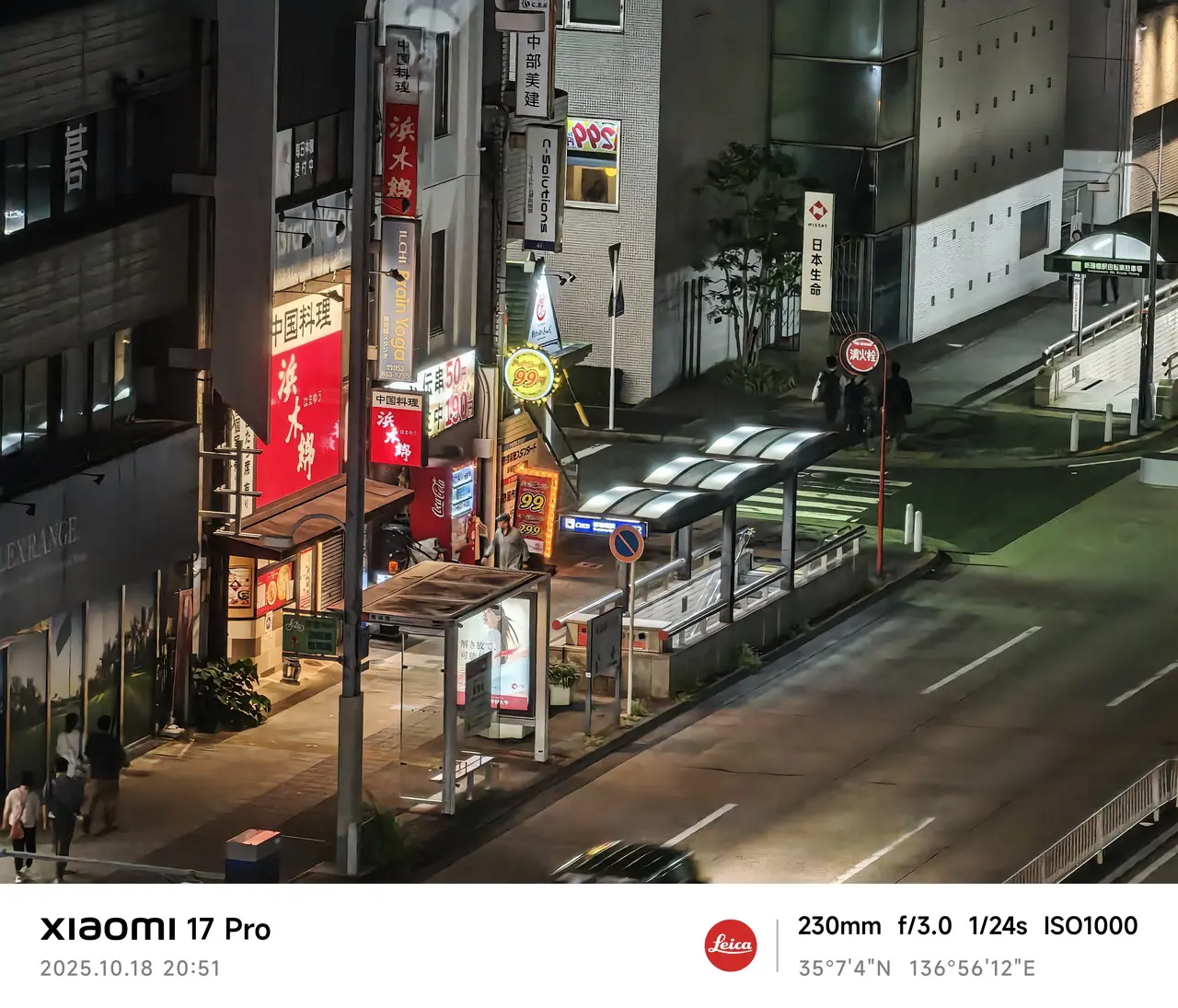 Xiaomi 17 Proで撮影した屋外(3倍)