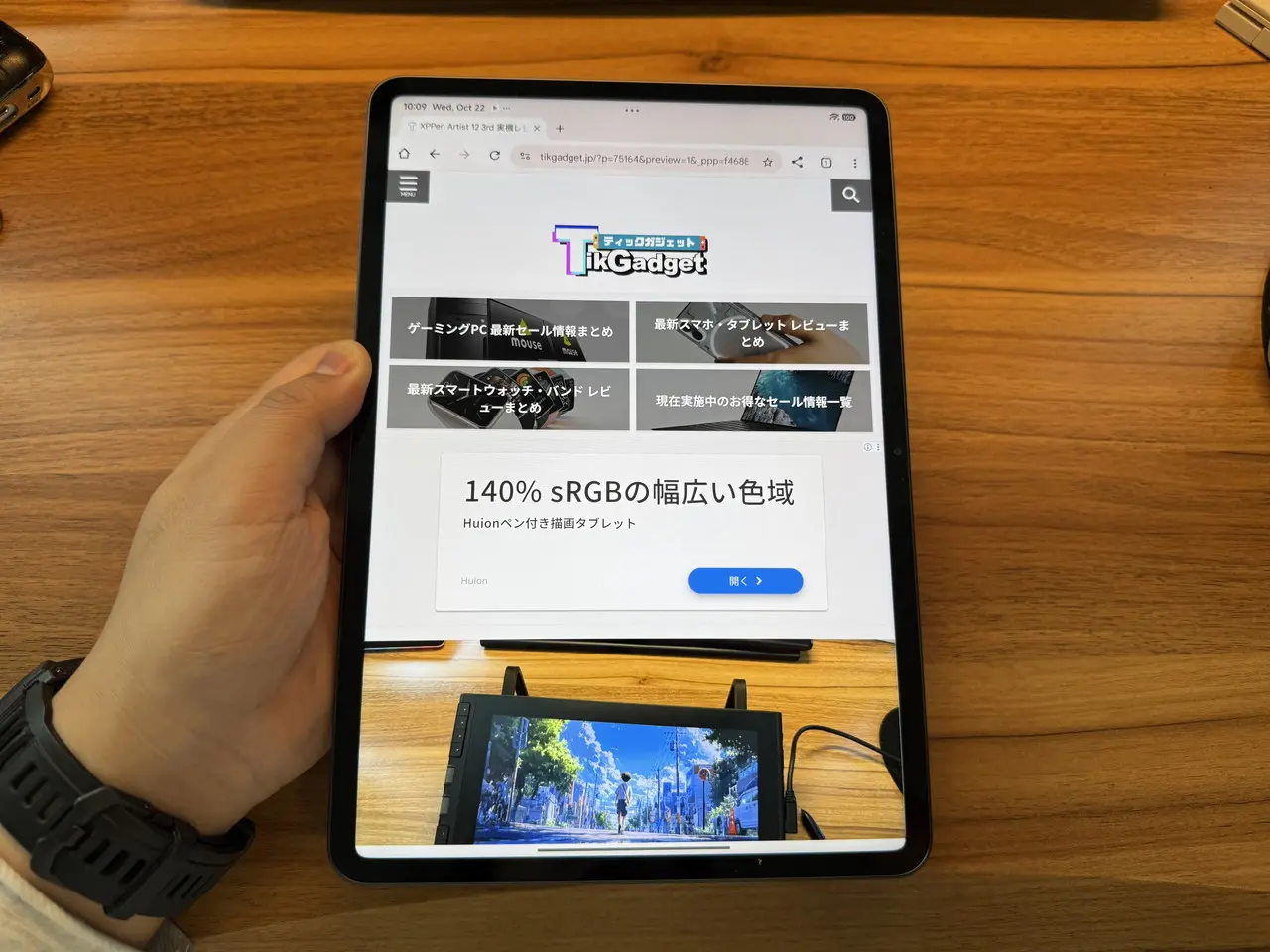 Xiaomi Pad 8でウェブサイトを閲覧している様子