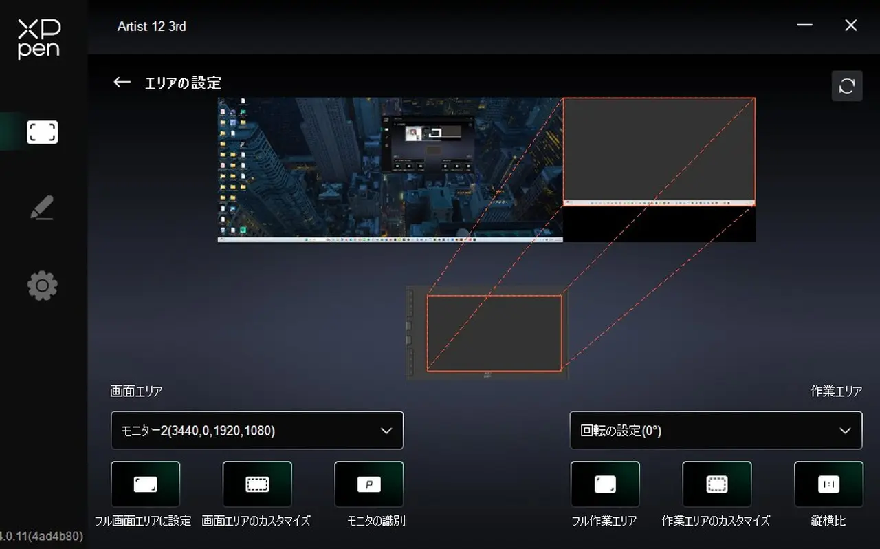 描画エリアの設定画面