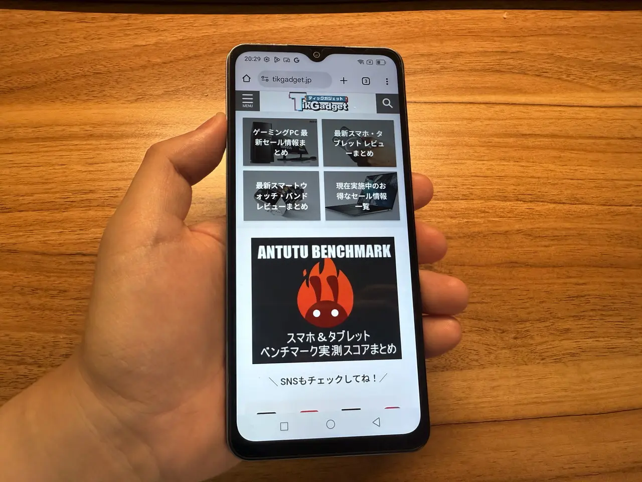 Blackview WAVE 9Cでウェブサイトを閲覧している様子