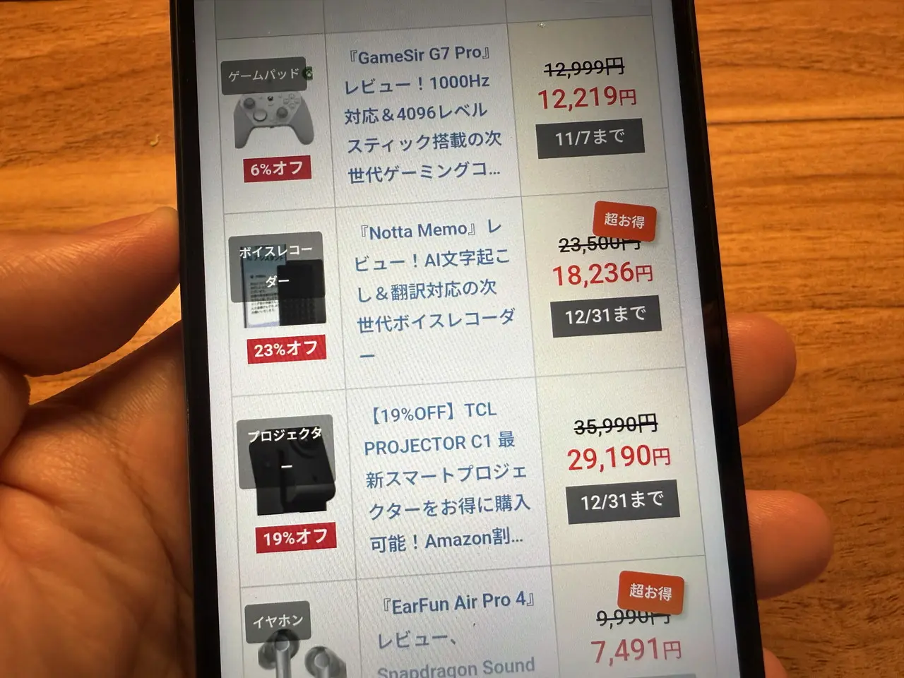 Blackview WAVE 9Cでウェブサイトを閲覧している様子3