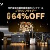 BougeRVブラックフライデーセールのキービジュアル