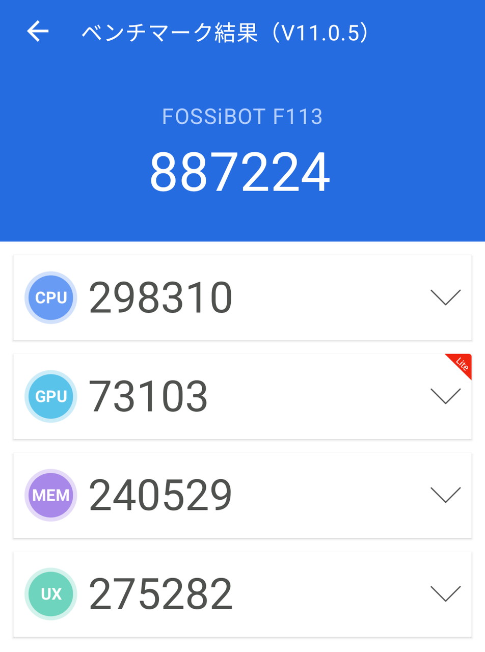 『FOSSIBOT F113』のAnTuTuベンチマークテスト結果