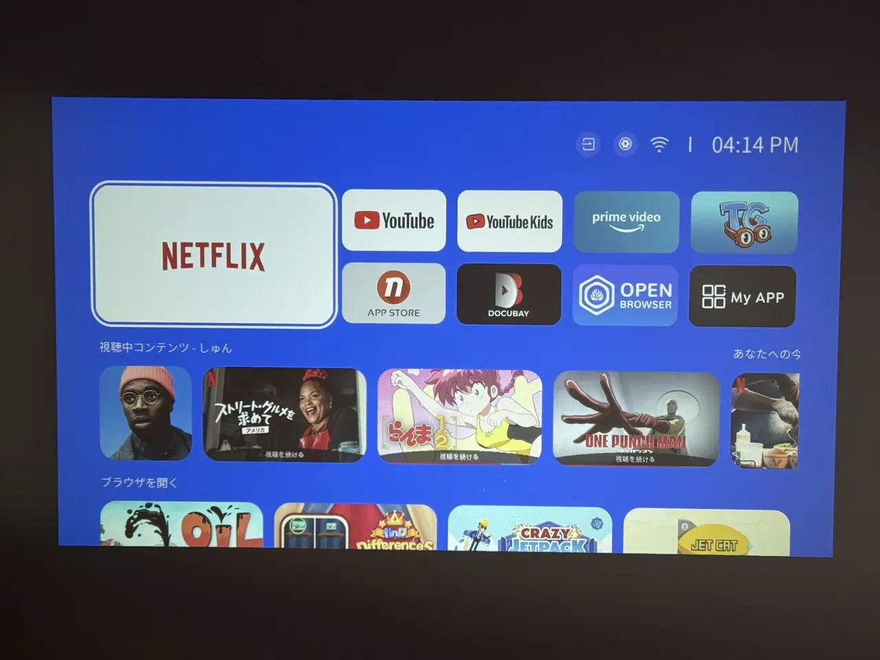 プロジェクターのトップ画面