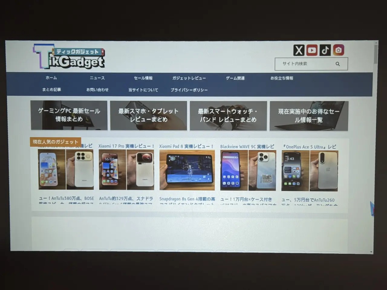 iWiMiUS P65でウェブサイトを閲覧している様子